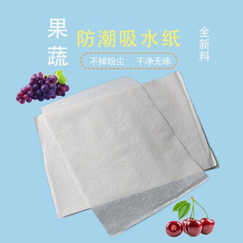 水果防潮吸水纸不掉屑