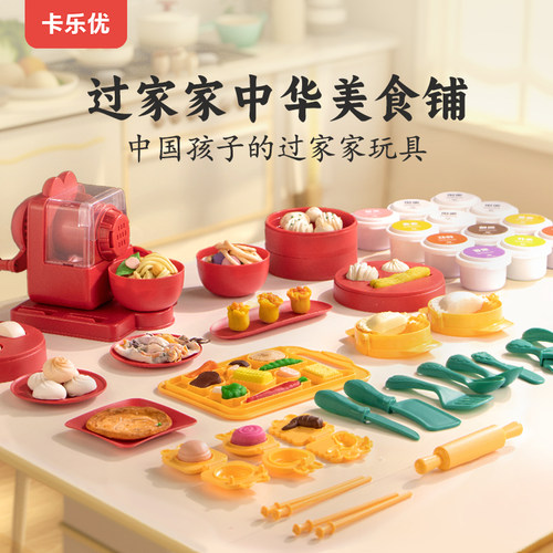 卡乐优过家家儿童玩具礼盒