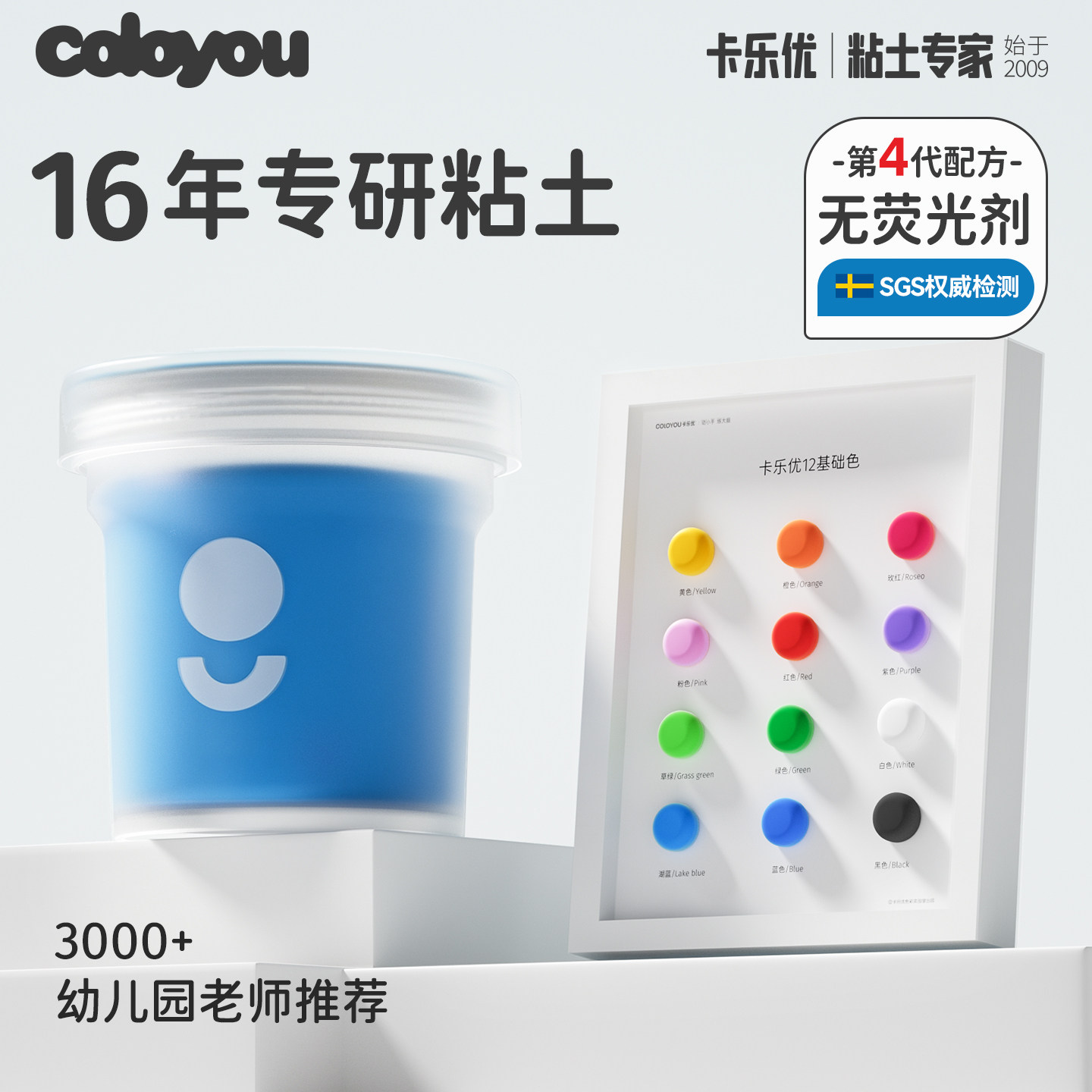 卡乐优儿童超轻粘土100克大罐装