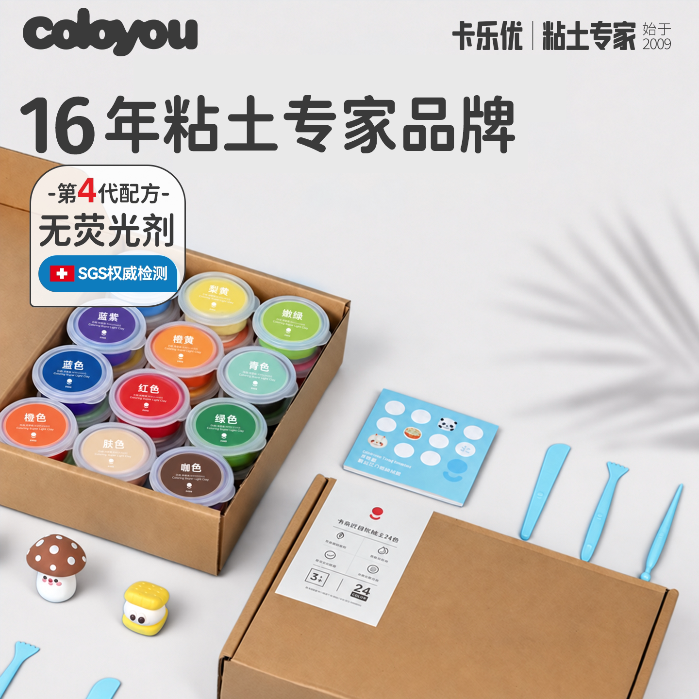 卡乐优24色儿童超轻粘土环保装图片