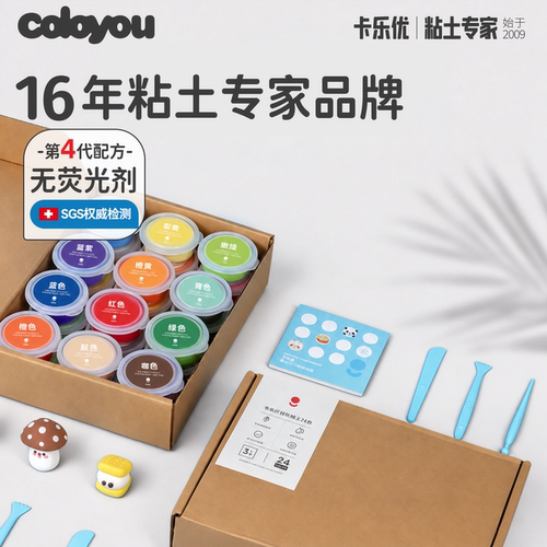 卡乐优24色儿童超轻粘土环保装