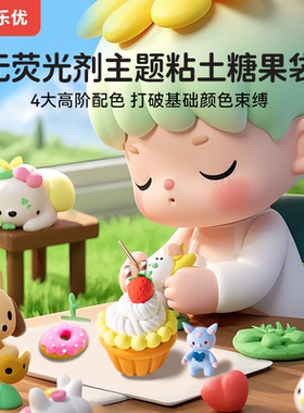 卡乐优24色超轻粘土儿童安全无毒橡皮泥马卡龙色幼儿园专用彩泥