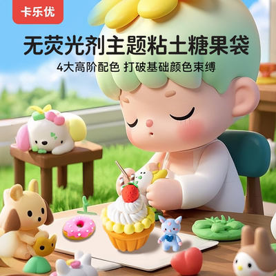 卡乐优24色主题超轻粘土