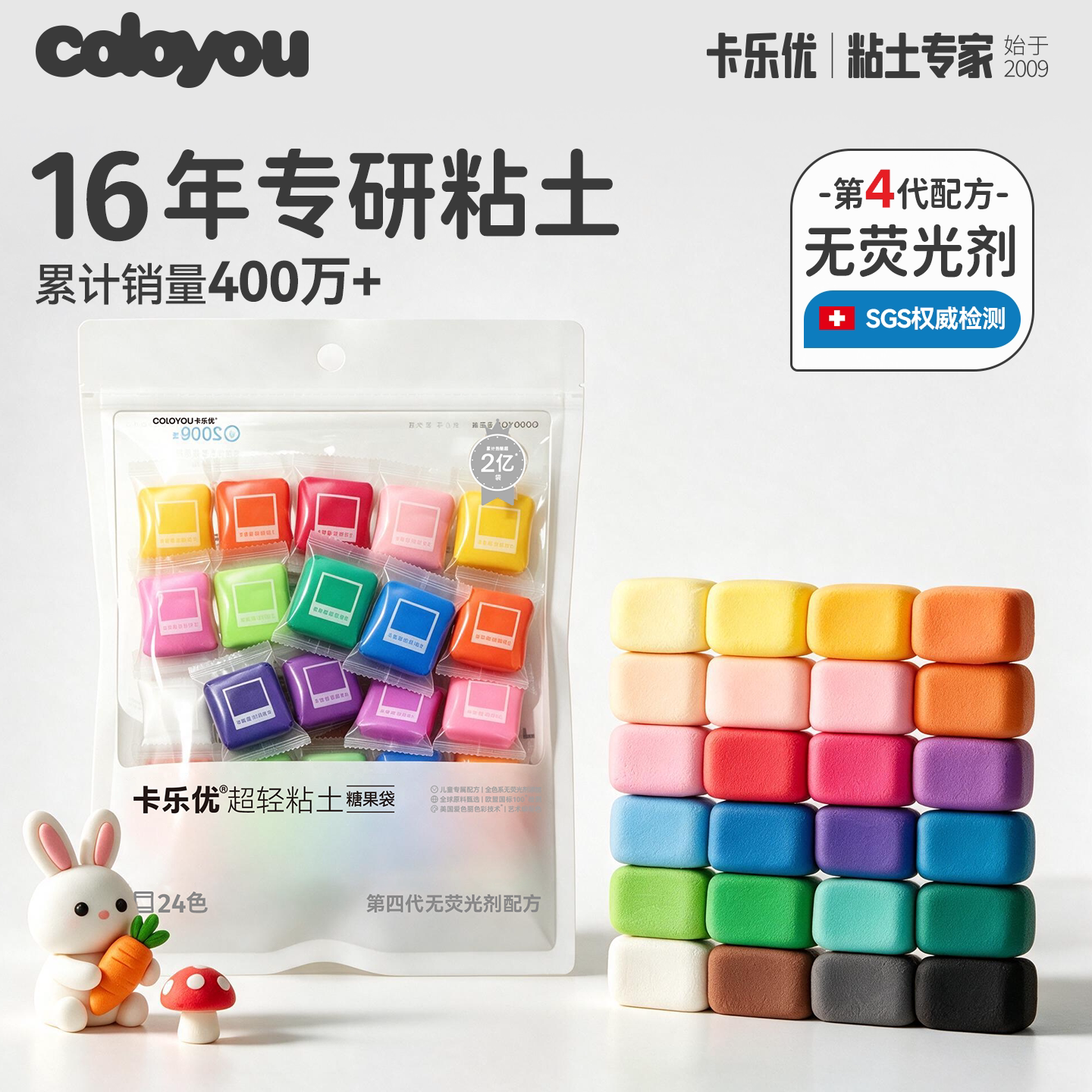卡乐优24色儿童超轻粘土袋装图片