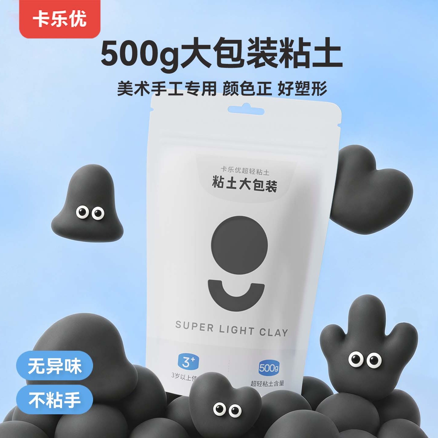 卡乐优500克儿童超轻粘土大包装图片