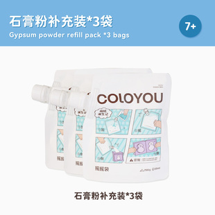 卡乐优石膏娃娃涂色石膏补充液儿童玩具手工diy彩绘涂鸦生日礼物