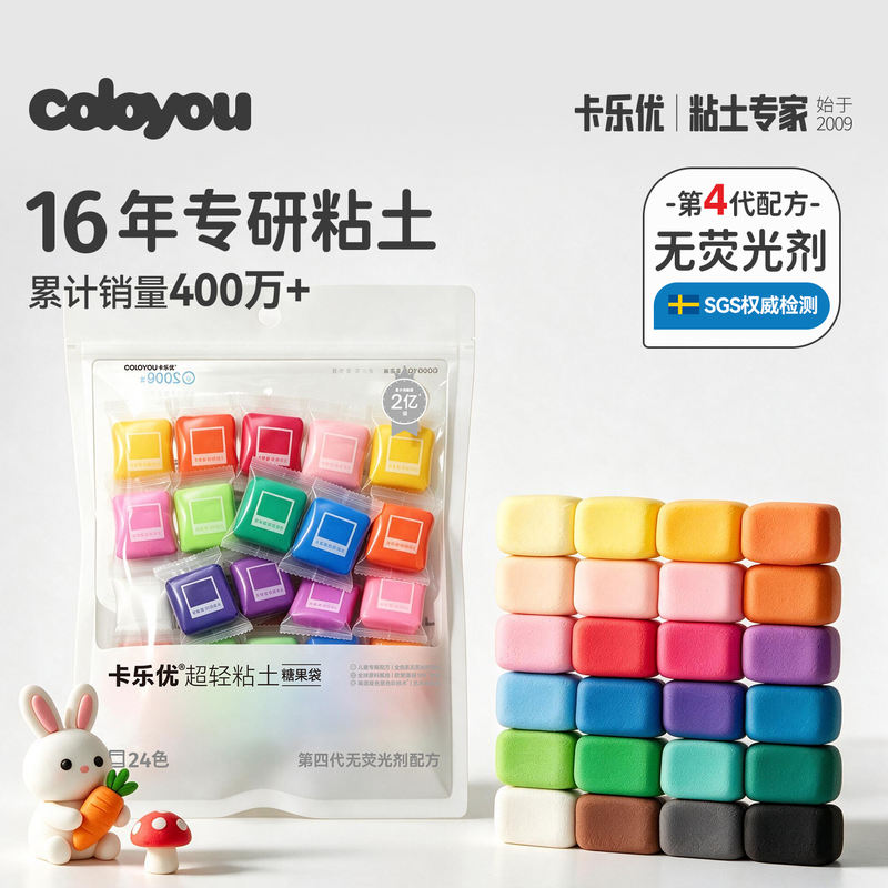卡乐优超轻粘土24色 7.9元，一本小学同步阅读训练语文阅读训练100篇 22.8元 - 86线报