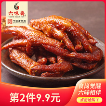 六味斋虎皮凤爪香辣鸡爪零食小吃山西特产香辣鸡翅尖零食追剧卤味