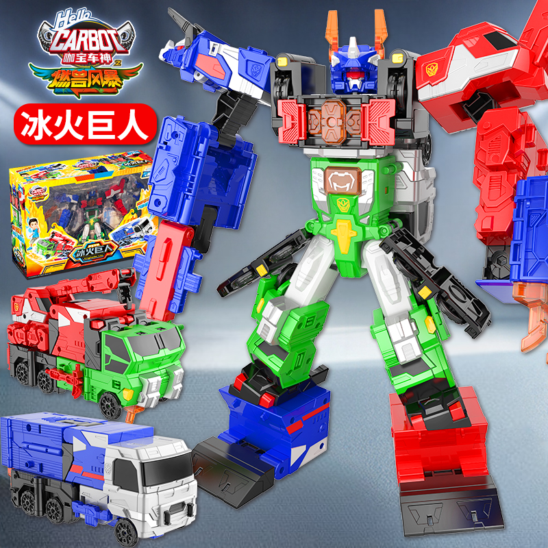 咖宝车神燃兽风暴冰火巨人变形机器人汽车玩具金刚机甲小男孩儿童