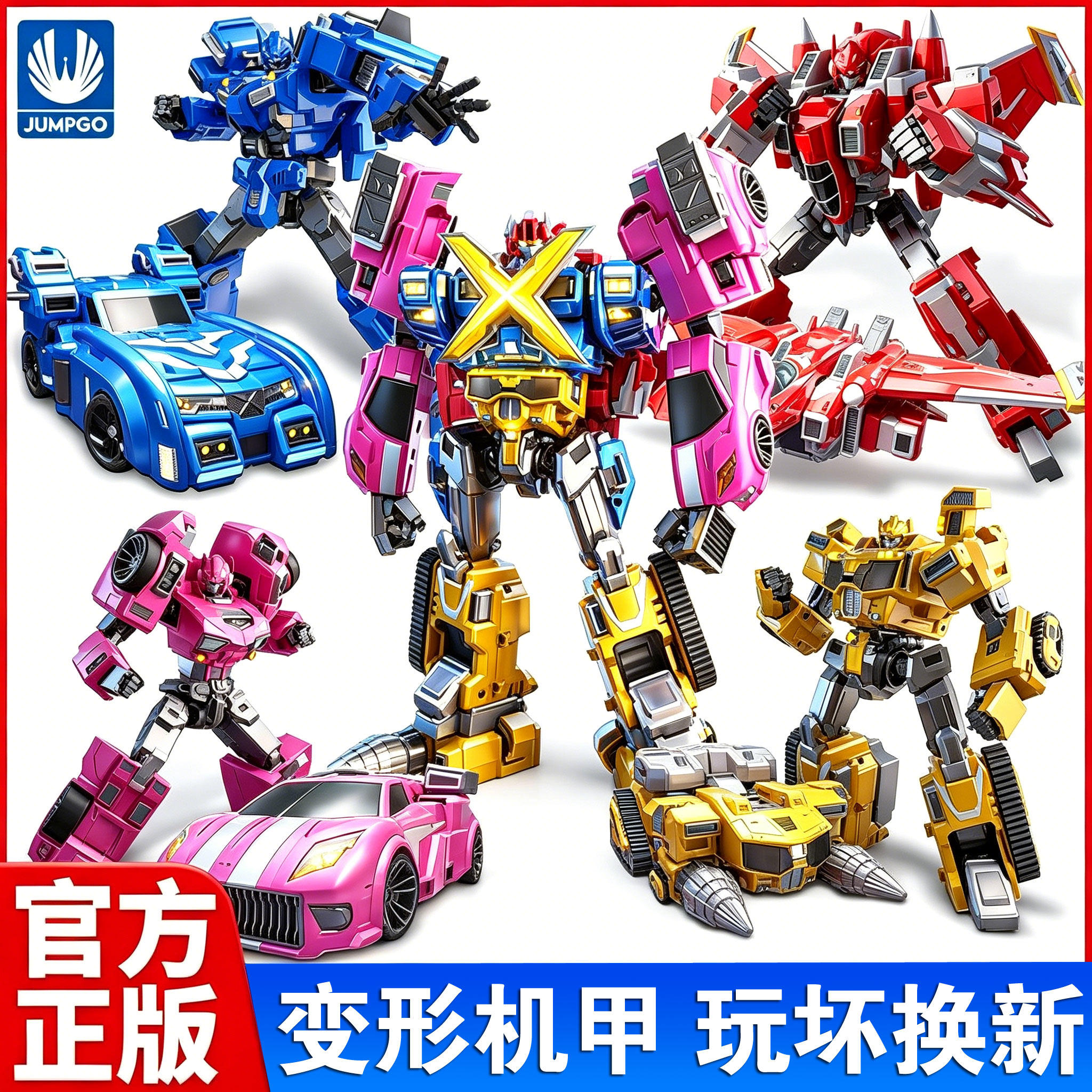 迷你特工队X玩具变形机甲合体光之枪金刚弗特X全套男孩塞米麦克斯