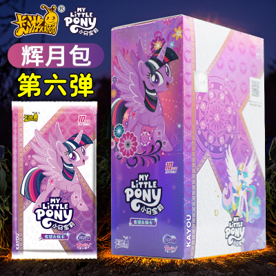 正版卡游小马宝莉卡片一整盒辉月包第六弹610元包sc卡牌卡册玩具5