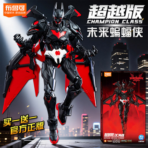 【新品】布鲁可积木人DC英雄超人2025超越版未来蝙蝠侠手办玩具