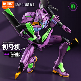 正版布鲁可初号机传奇版新世纪福音战士二2号机克积木人eva手办