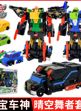 晴空舞者闪变套装咖宝车神玩具儿童男孩汽车变形合体机器人金刚卡
