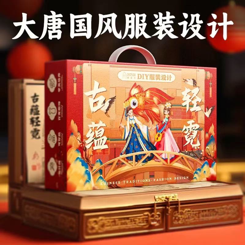 生日礼物手工服装设计儿童diy