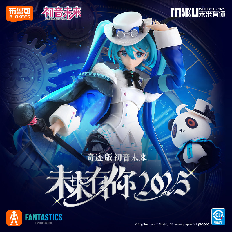 【新品】布鲁可积木人奇迹版初音未来未来有你2025手办玩具图片
