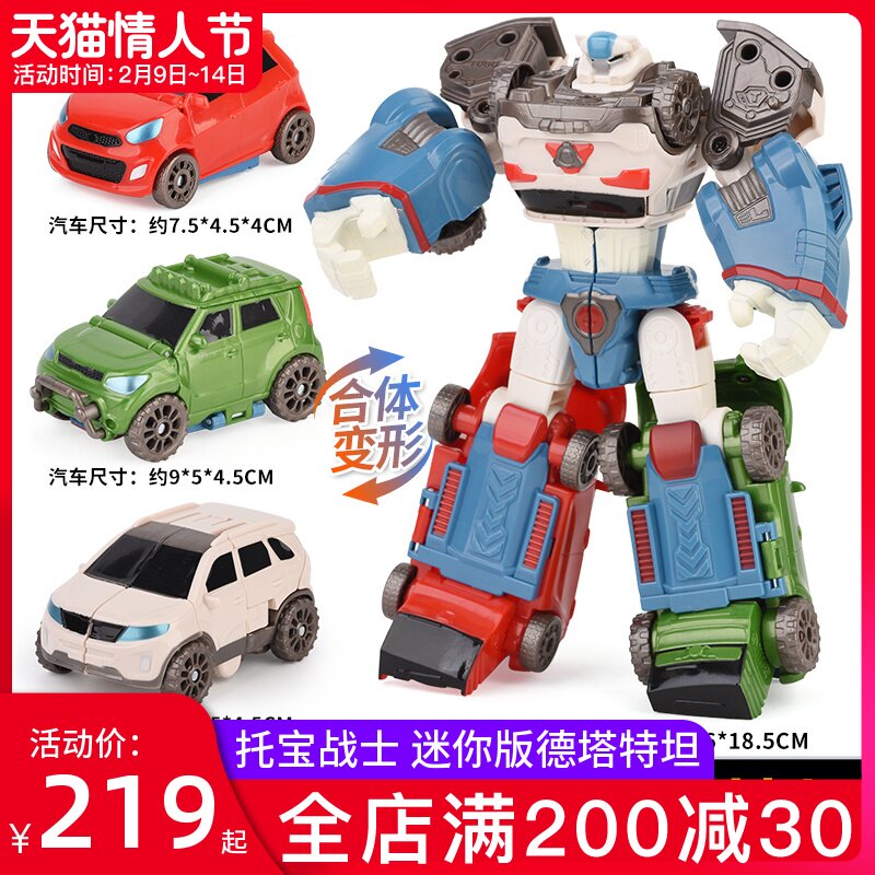 托宝兄弟金刚战士德塔特坦三合体变形车机器人玩具动漫男孩拖宝X