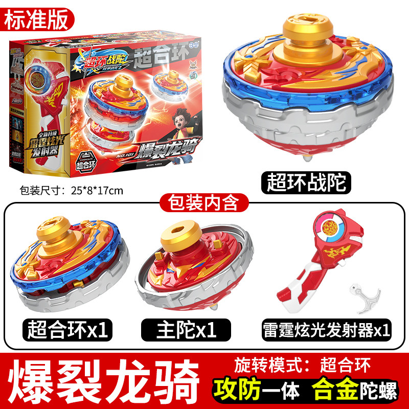 三宝双甲战陀2爆裂龙骑图片