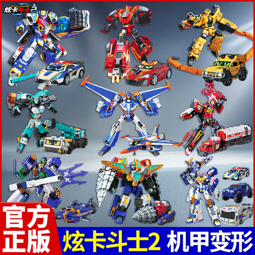 炫卡斗士2男孩变形机甲机器玩具