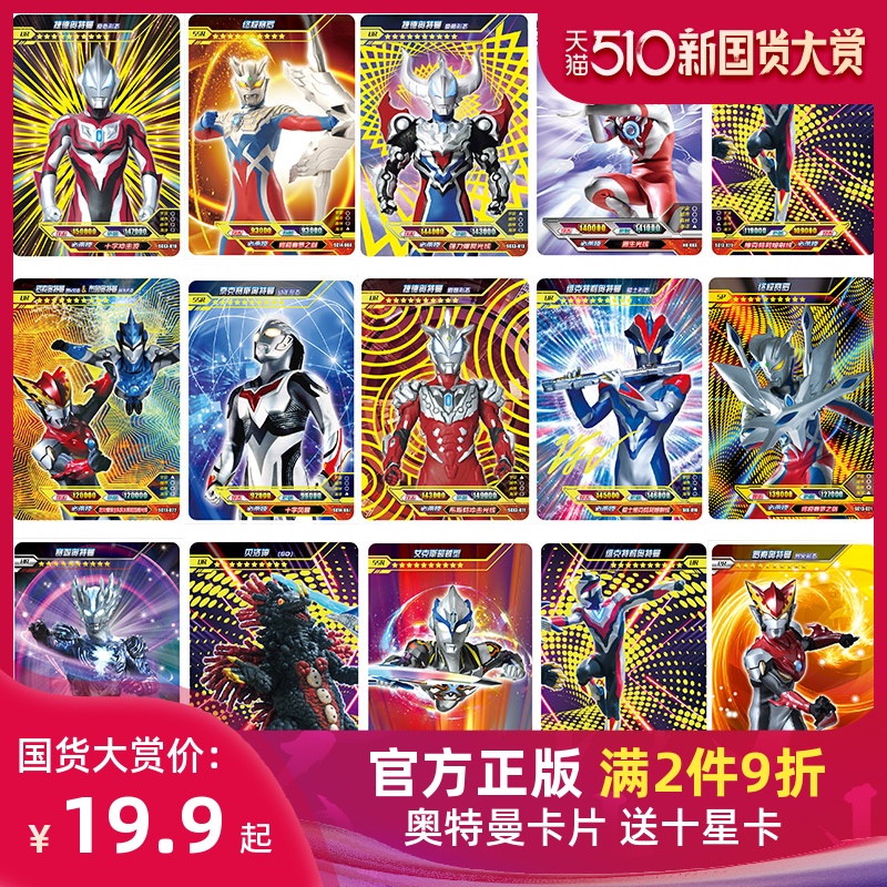 奥特曼卡片金卡满星卡收藏册全套闪卡收集册儿童卡册c-儿童玩具(赵玉全母婴专营店仅售19.9元)