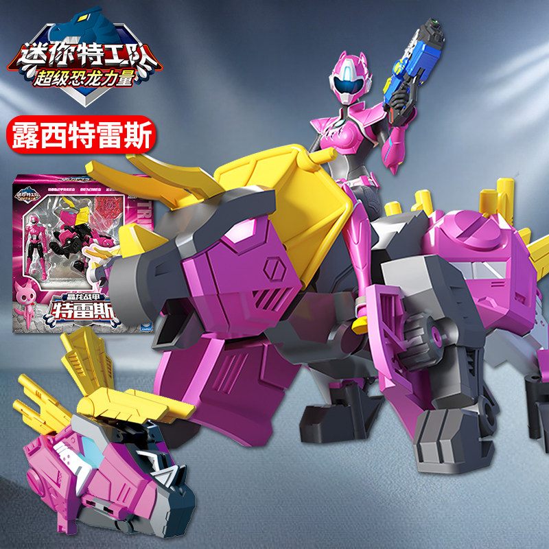 迷你特工队超级恐龙力量机甲变形