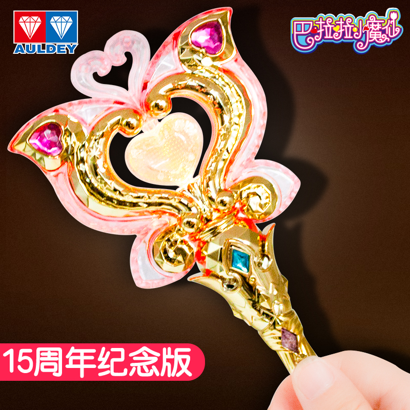 巴啦啦小魔仙的魔法棒发光玩具