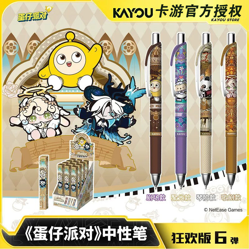 正版卡游蛋仔派对中性笔-狂欢版6弹盲盒笔水笔一整盒图片