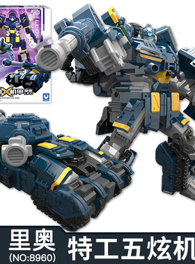 迷你特工队X五炫机甲里奥玩具变形合体光之枪金刚弗特男孩弗特雷