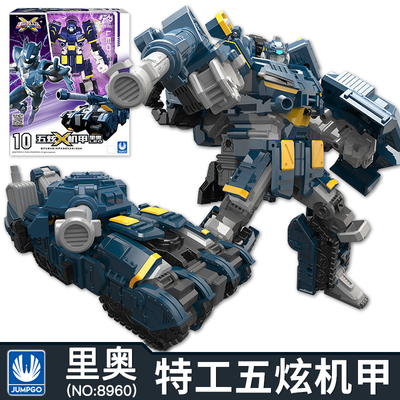 迷你特工队X五炫机甲里奥玩具变形合体光之枪金刚弗特男孩弗特雷