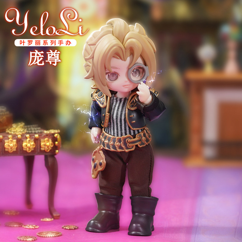 Yeloli Doll庞尊叶罗丽娃娃手办小女孩玩具夜萝莉bjd洋娃娃人偶
