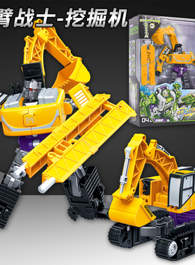 工程变形黄色合金挖掘机变形掘臂战士机机器甲人金刚儿童男孩玩具