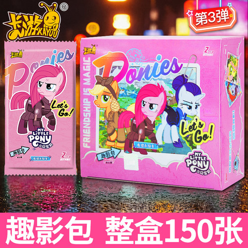 正版卡游小马宝莉卡片趣影包二弹