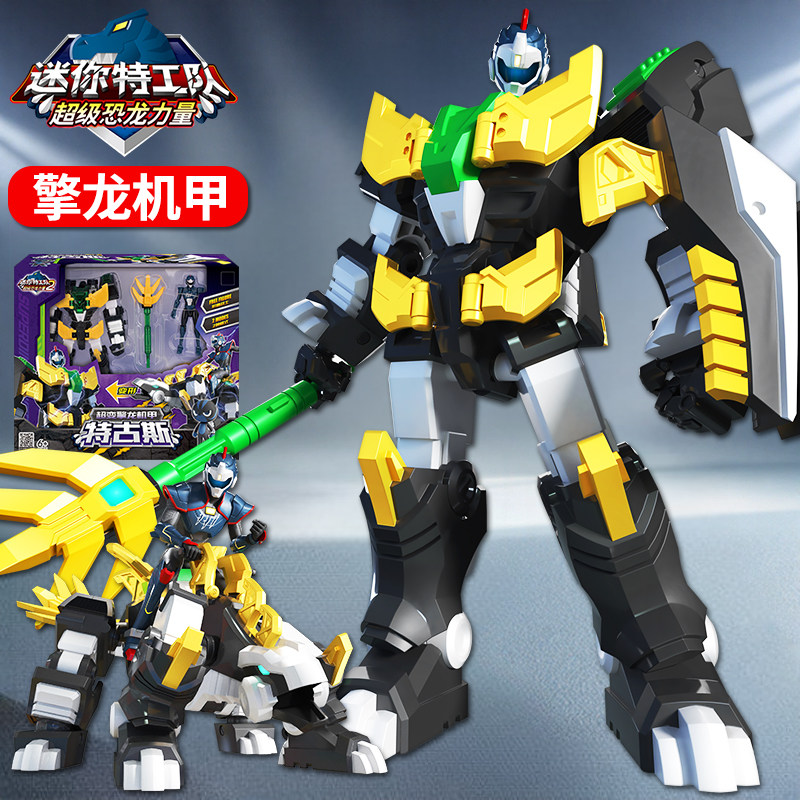 迷你特工队超级恐龙力量机甲变形
