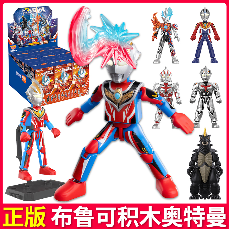 布鲁可积木奥特曼积木人官方正版