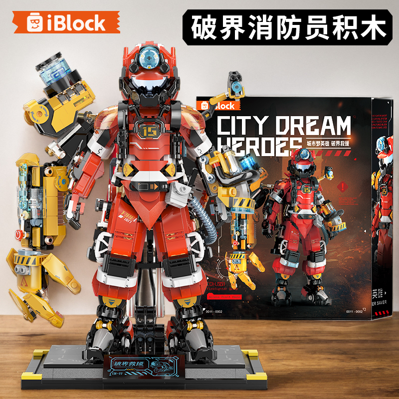 iBlock城市梦英雄破界救援消防员积木男孩生日玩具儿童圣诞节礼物