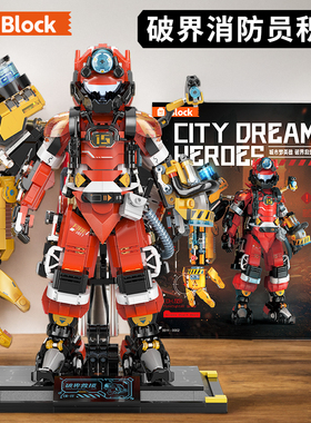 iBlock城市梦英雄破界救援消防员积木男孩生日玩具儿童圣诞节礼物