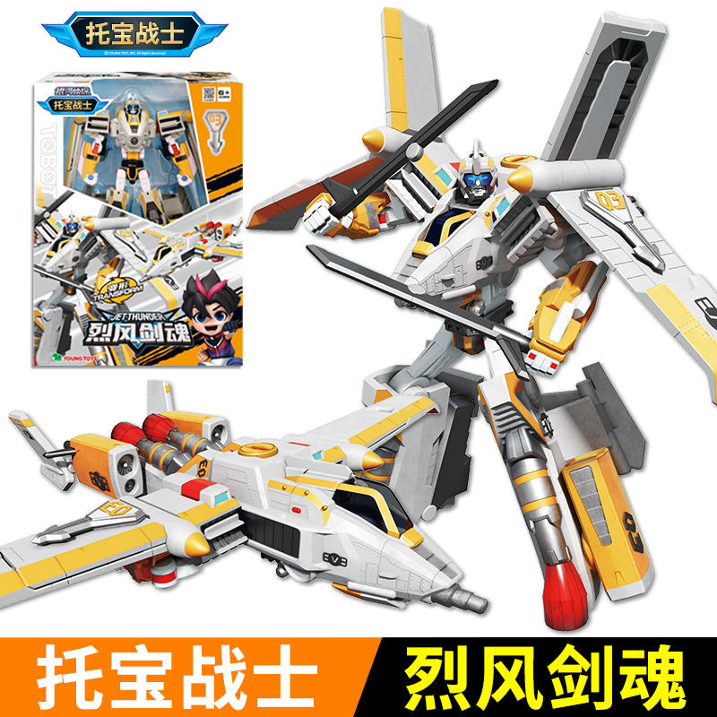 正版托宝战士银河侦探6变形玩具