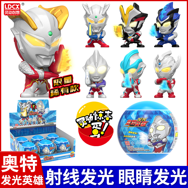 奥特曼儿童正版发光眼睛必杀