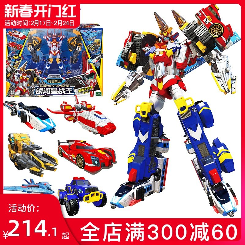 银河侦探托宝战士银河星战王变形机器人玩具儿童机甲金刚男孩兄弟