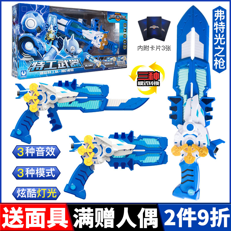 正版迷你特工队X变形机甲武器弗特光之枪秘密儿童玩具全套男孩,玩具/童车/益智/积木/模型,儿童机器人/变形玩具,淘宝优惠券,粉丝福利购,淘宝优惠卷