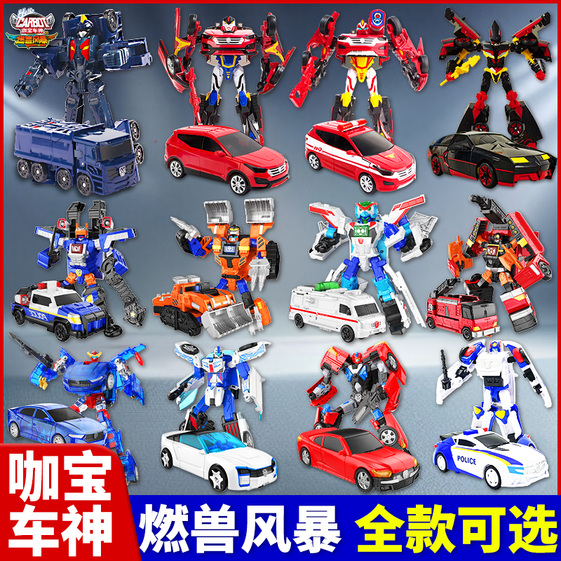 正版咖宝之晶兽战队汽车玩具金刚