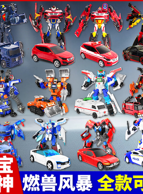 正版咖宝车神之燃兽风暴变形汽车玩具战神哈伽卡宝金刚机器人男孩