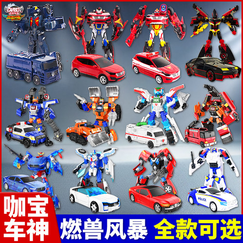 正版咖宝之燃兽风暴汽车玩具金刚