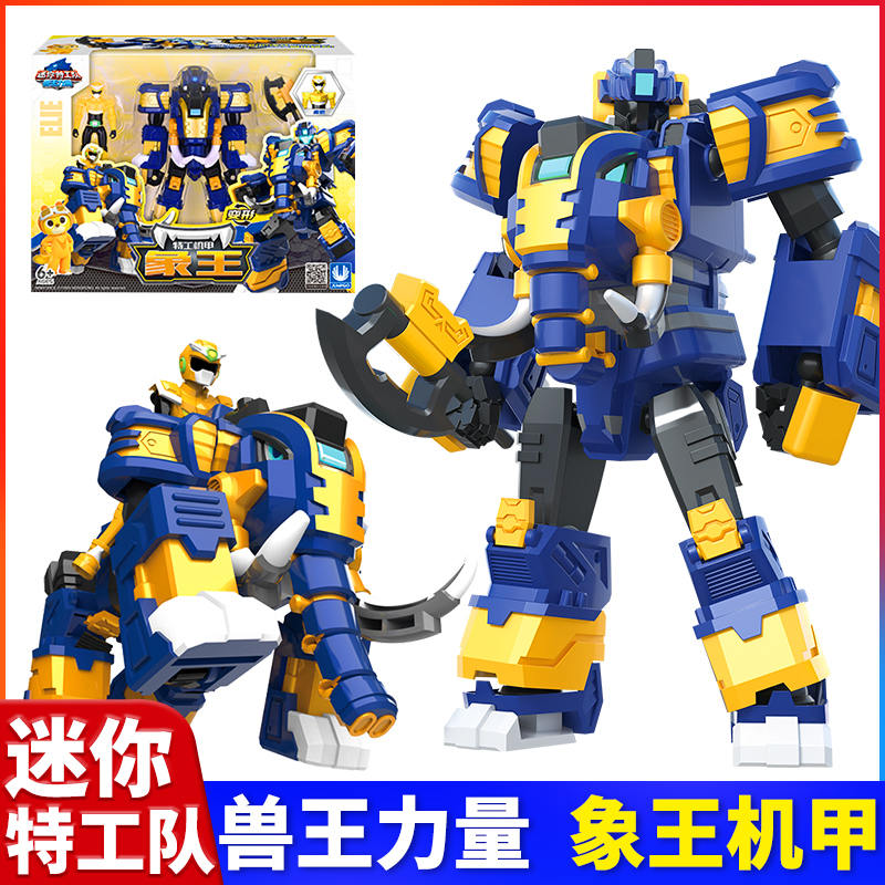 正版新迷你特工队兽王力量