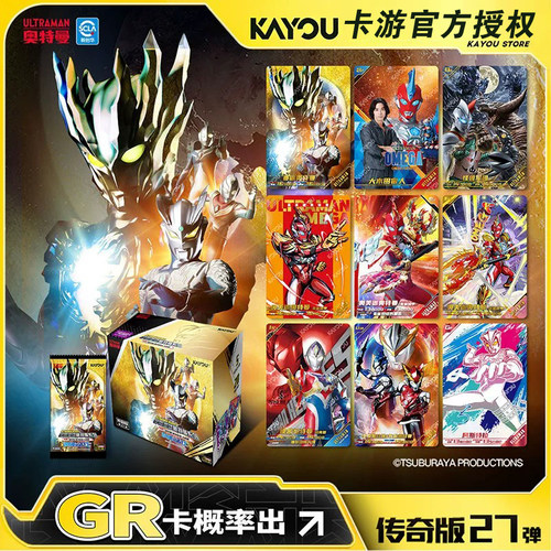 正版卡游奥特曼卡片超宇宙奥特英雄X档案-传奇版第27弹一整盒