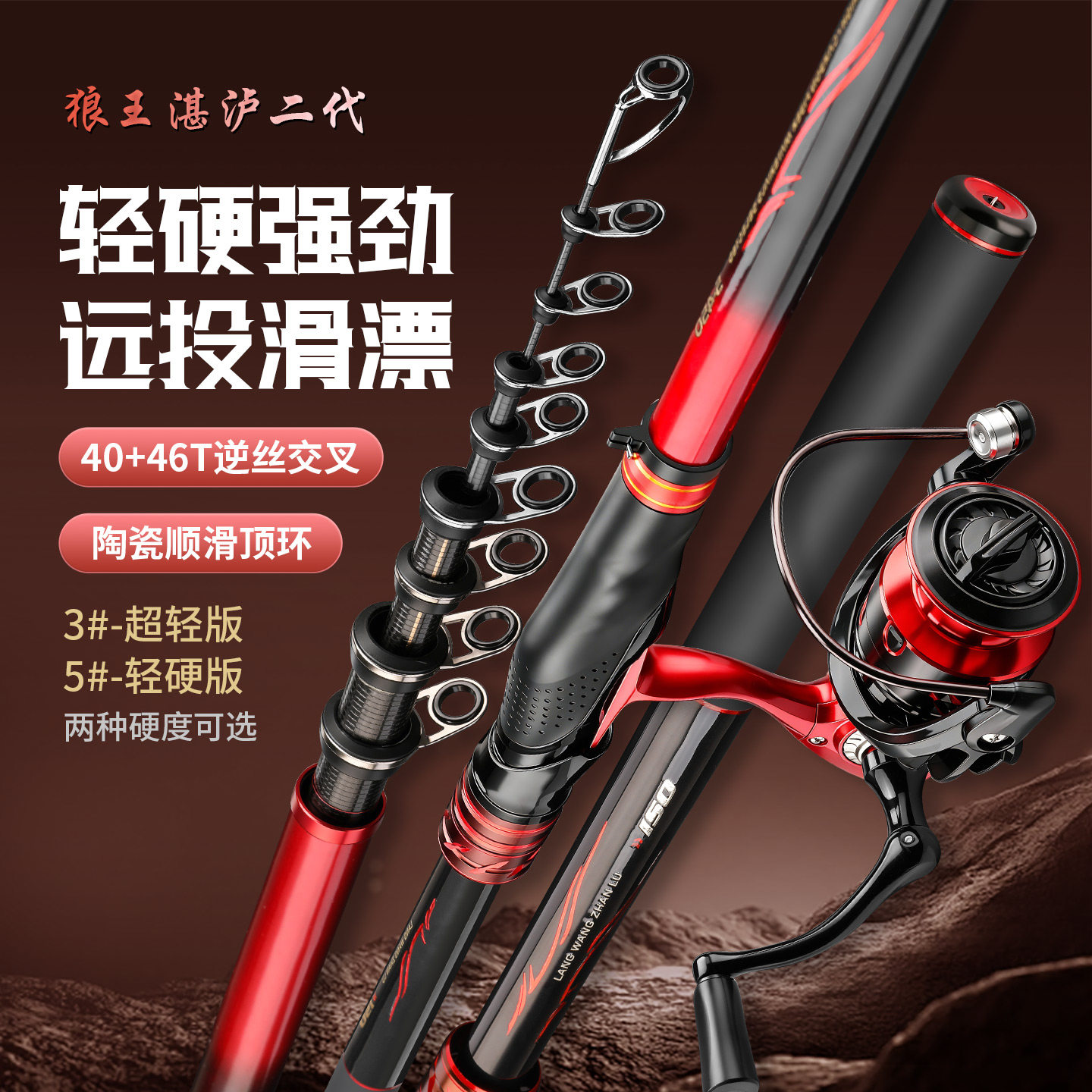 狼王湛泸2代矶竿矶钓竿图片