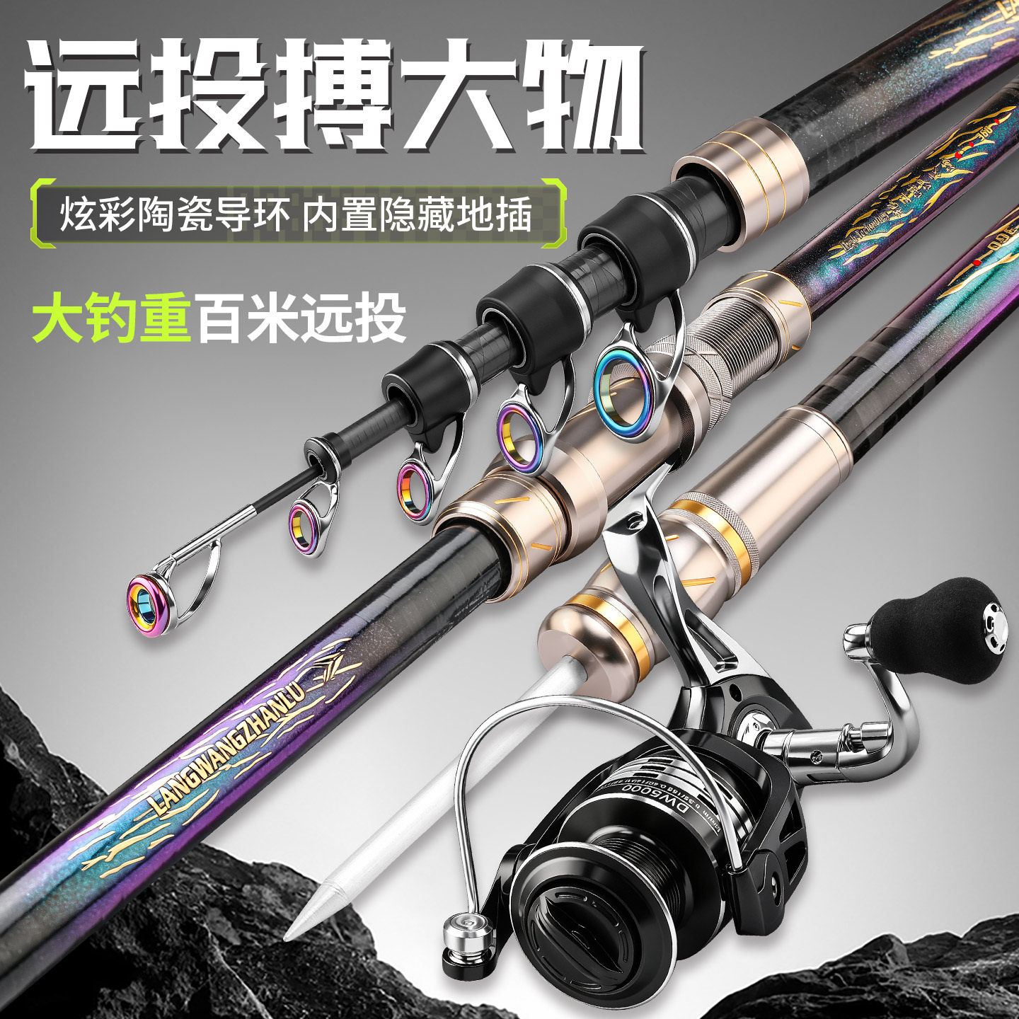 狼王湛泸2代海竿抛竿远投竿图片
