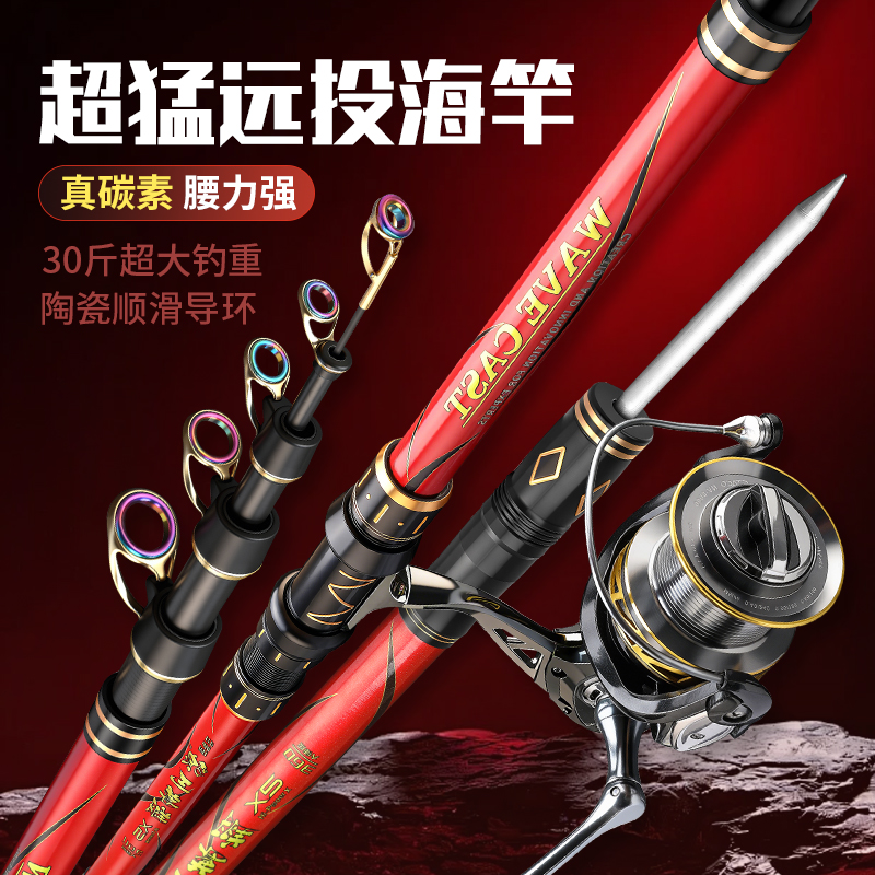 新款狼王尊翔海竿套装远投竿全金属鲢鳙超硬海钓鱼竿甩杆海杆抛竿