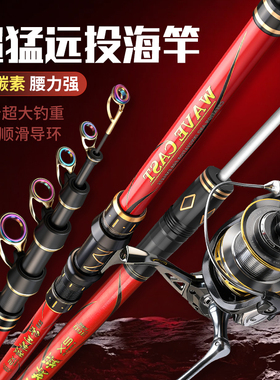新款狼王尊翔海竿套装远投竿全金属鲢鳙超硬海钓鱼竿甩杆海杆抛竿