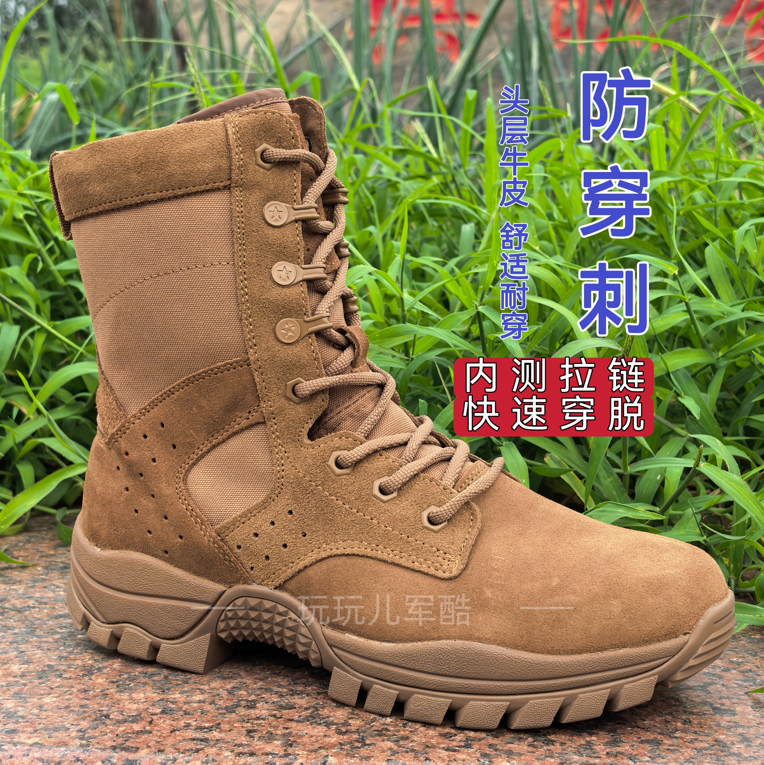 瑞安大虎新式侧拉链棕色作训靴
